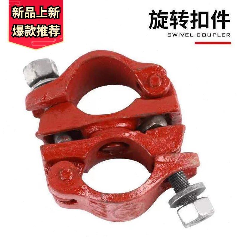 建筑钢管扣件卡扣十字转向链接48钢管加厚玛钢脚手架配件厂家直销