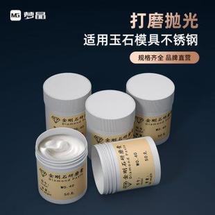 高品质金刚石研磨膏抛光膏玉石翡翠滴胶玛瑙金属镜面抛光划痕修复