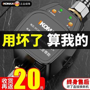 德国KOMAX家用自来水增压泵全自动静音太阳能热水器增压器小型水