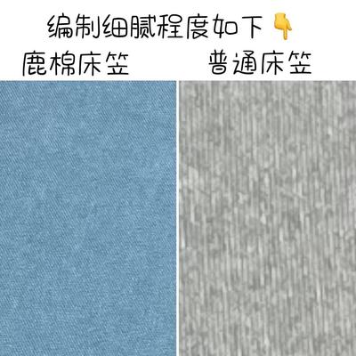 全包裹纯色床笠四季双面可用鹿棉高支数亲肤肚皮般触感纯棉床单