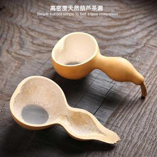 葫芦茶漏茶漏网茶漏器创意天然高密度功夫茶具配件泡茶过滤网茶滤