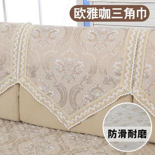 亚麻布艺沙发巾靠背巾扶手巾后背盖布四季 防滑欧式 通用蕾丝沙发垫