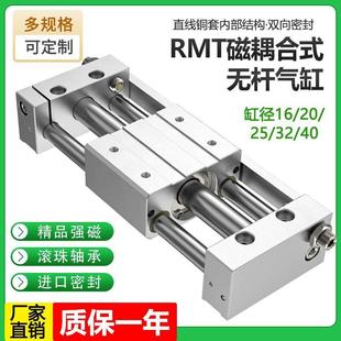 150RMTL长行程滑台 无杆气缸RMT16 亚德客型磁耦式