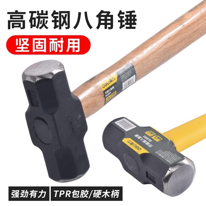 德国日本进口技术得力工具木柄纤维柄八角锤砸墙拆墙榔头多功能石