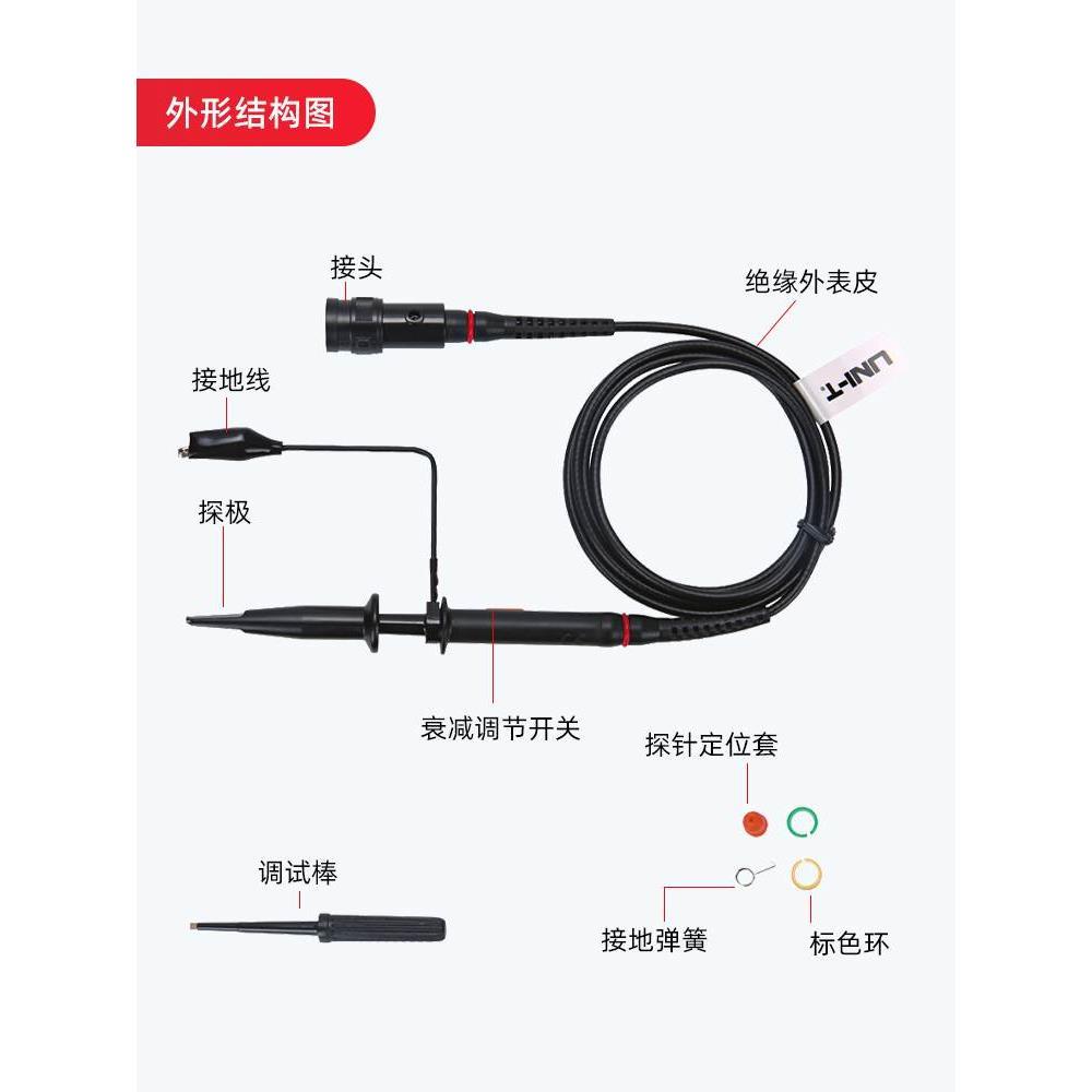 利德耐高压示波器100M探头UT-P04/UTP03/UTP05/UTP0660M200*