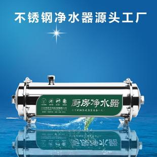 全屋前置过滤器 不锈钢管道净水器家用厨房超滤净水机厨下卧式