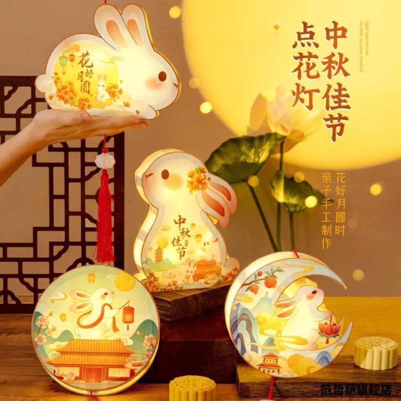 2024中秋节儿童手提兔子灯笼玉兔制作材料手工diy小花灯古风宫灯