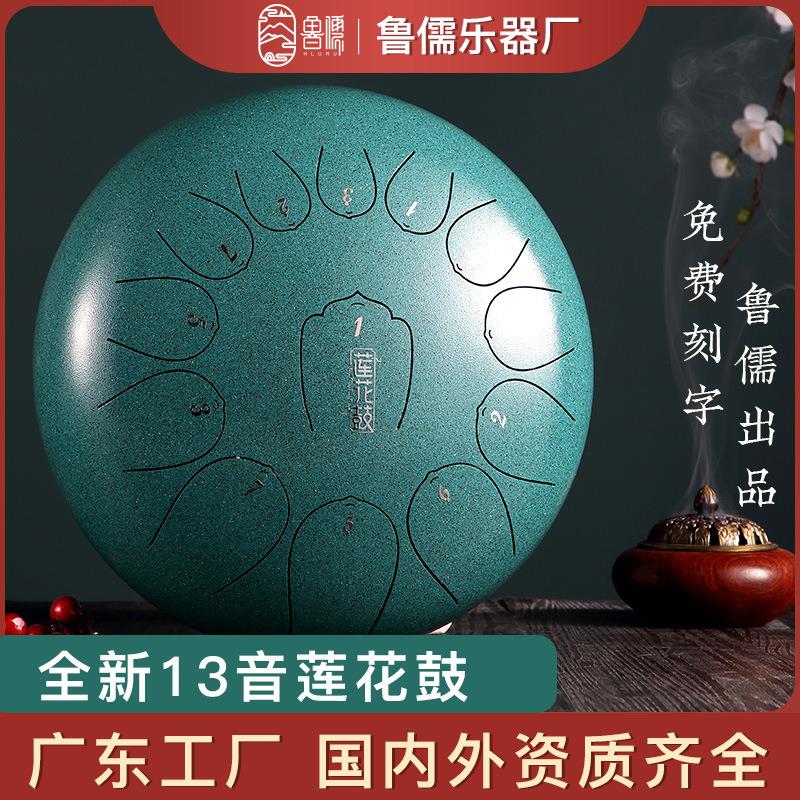 华蜀牌D类空灵鼓莲花鼓碳钢13音12寸色空鼓手碟鼓钢舌鼓打击乐器