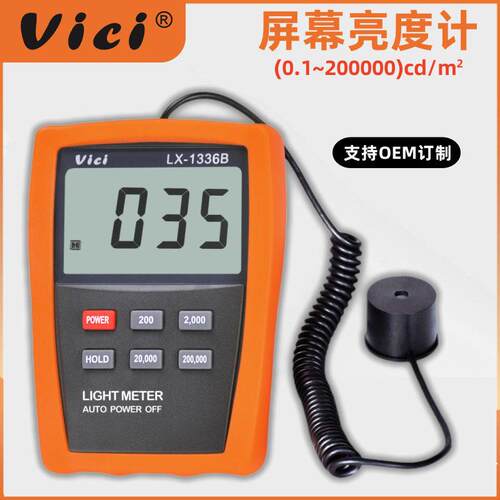 贴牌加工数字亮度计宽量程荧光光度计显示器测光仪屏幕亮度计智能