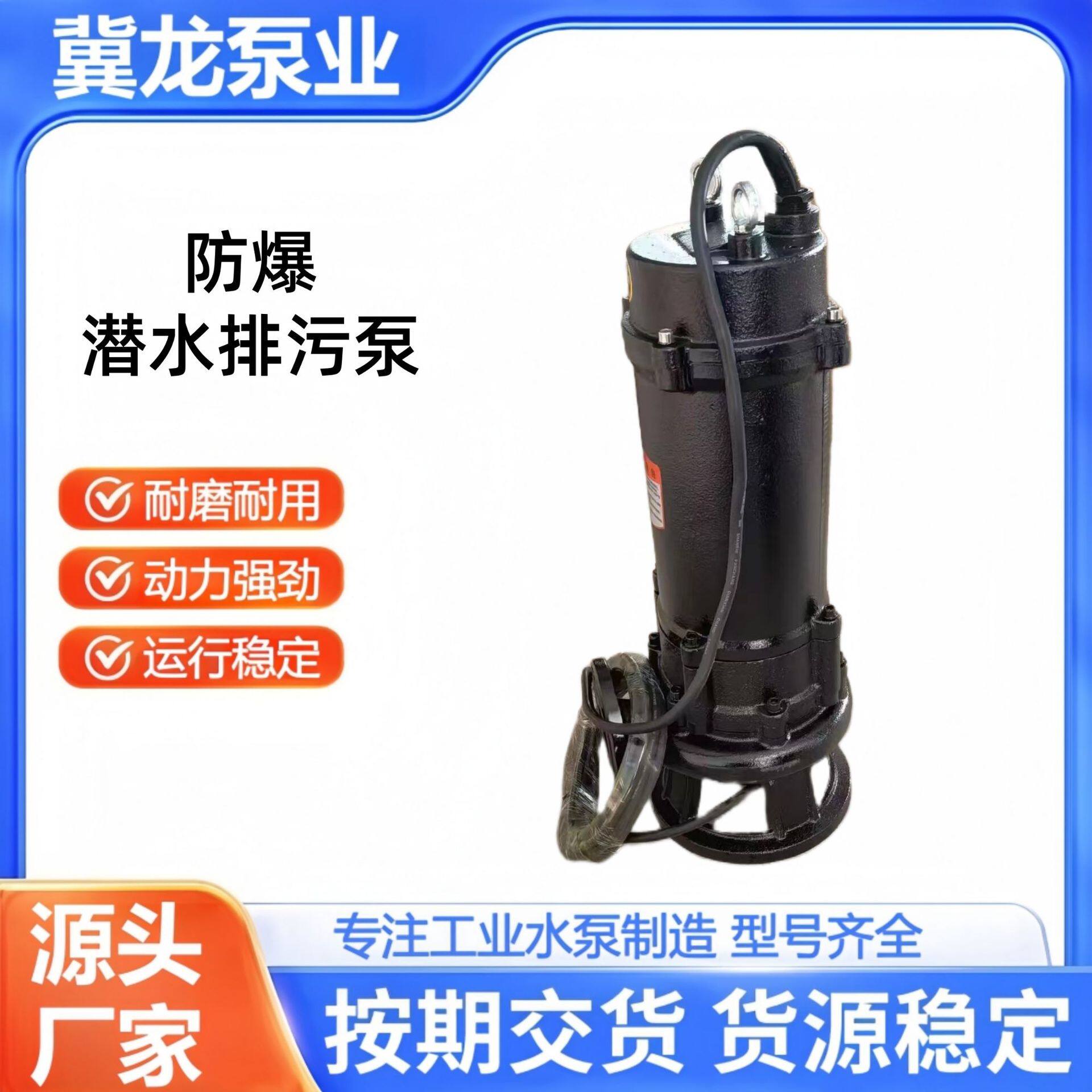 切割排污泵型号50XWQ-10-0.75QG无堵塞合金刀头高硬度潜水泵批发