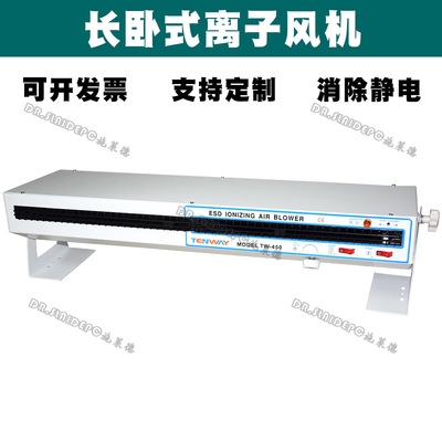 卧式离子风机加长除静电消除器悬挂式工业暖风离子风扇 除尘风机