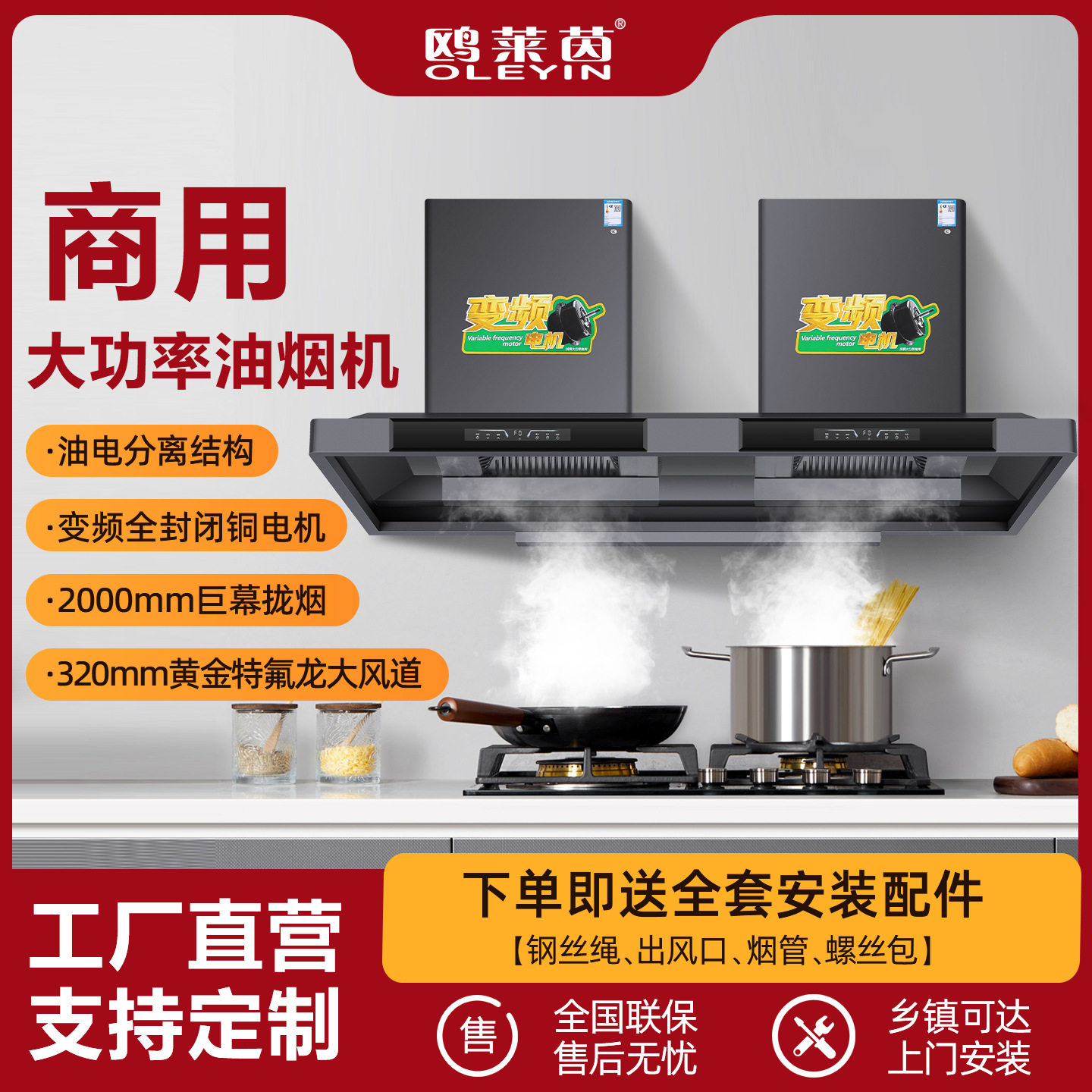 商用油烟机大功率吸烟机农村土灶柴火灶用大尺寸饭店抽油烟机