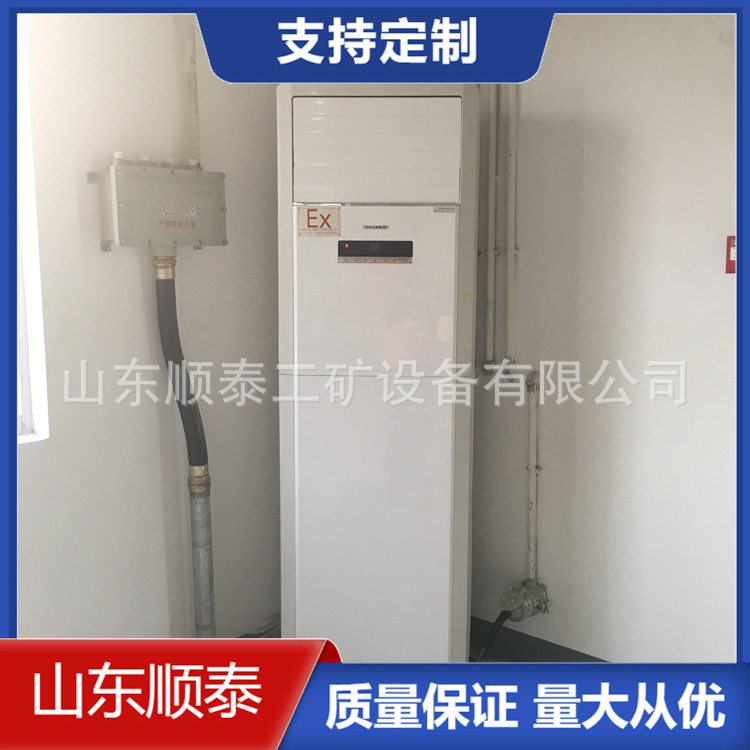 冷暖两用防爆空调价格优惠 厂家生产壁挂式防爆空调 出售防爆空调