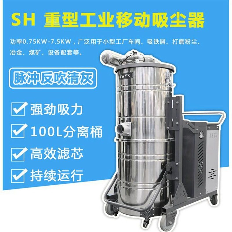 三相电380V高压吸尘器5.5KW移动吸尘机 车间设备粉尘工业除尘器,五金/工具,工业吸尘器/除尘器,淘宝优惠券,粉丝福利购,淘宝优惠卷