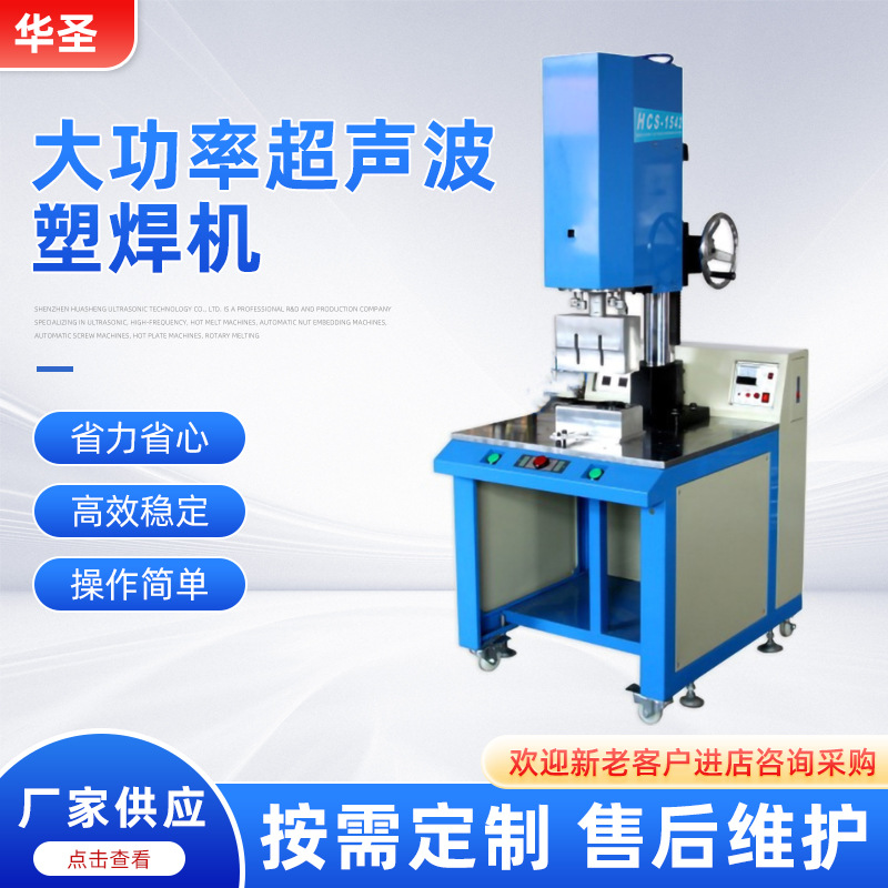 原厂供应15KHz4200W大功率超声波塑焊机切水口塑料焊接热熔机设备