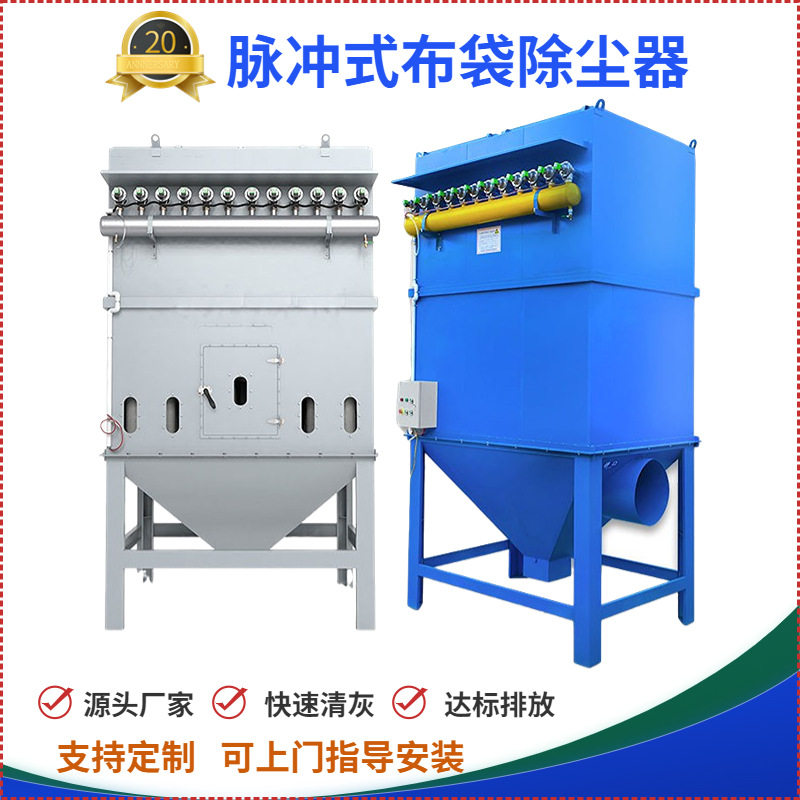 定制加工除尘器 脉冲式布袋除尘器 DMC布袋除尘器 小型布袋除尘器,五金/工具,施工除尘器,淘宝优惠券,粉丝福利购,淘宝优惠卷