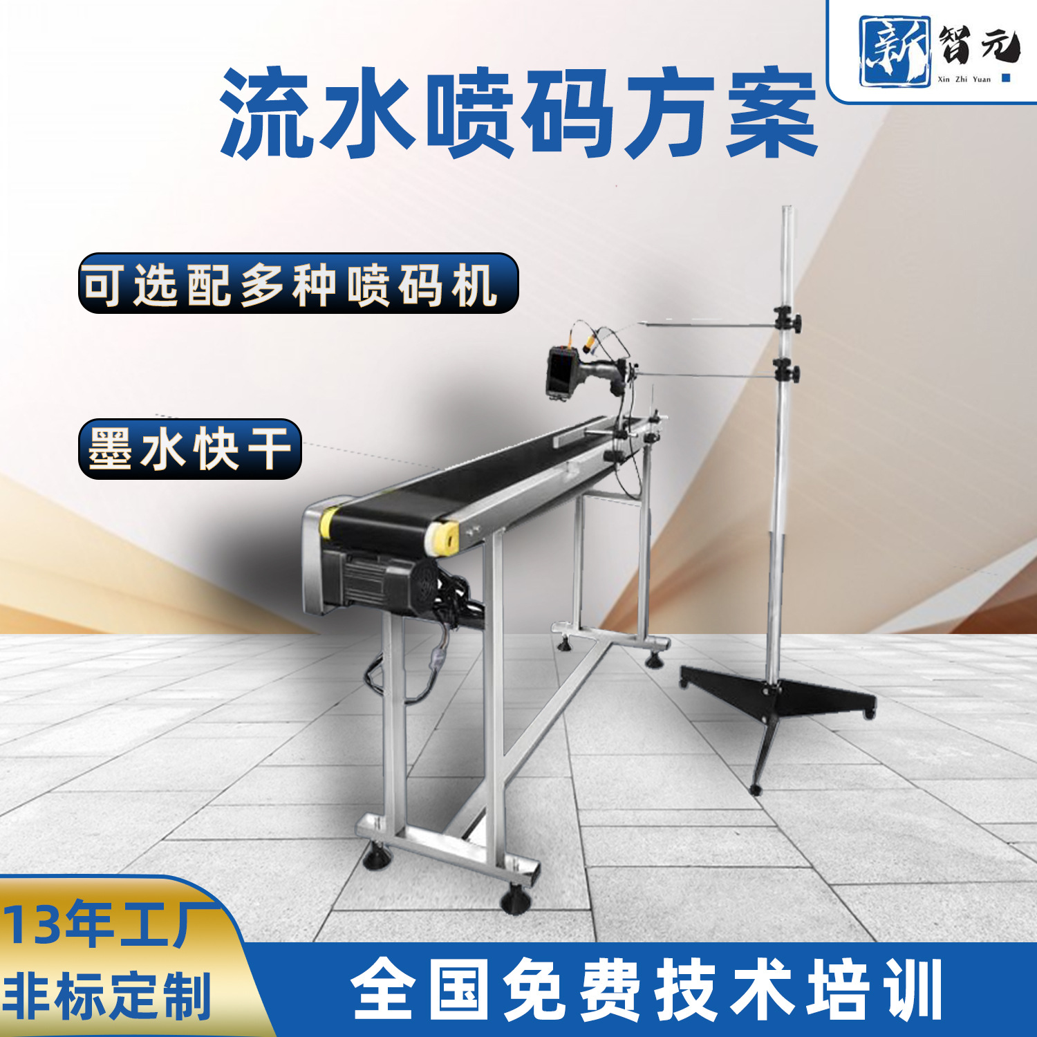 手持喷码机  流水线式喷墨打印打码机生产日期小型全自动喷码机