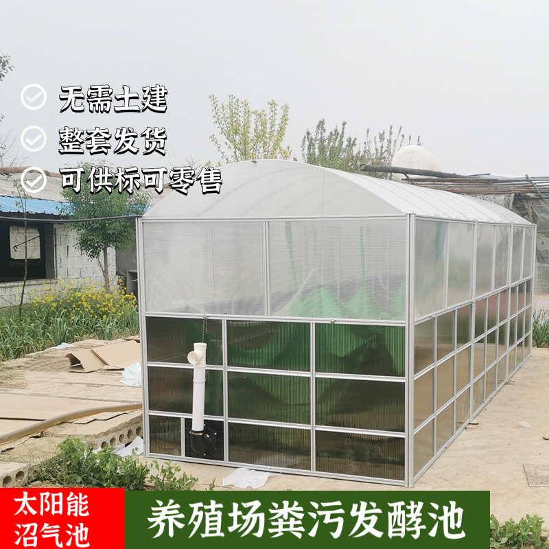 可移动式太阳能沼气池养殖场沼气发电设备农村厕所改造地上沼气池