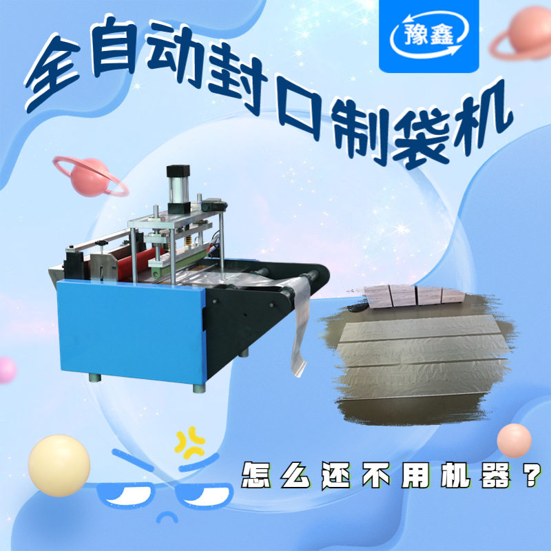 全自动热切机塑料膜热缩塑封机膜类裁切封口一体机小型封边切断机,包装,五金配件包装,淘宝优惠券,粉丝福利购,淘宝优惠卷