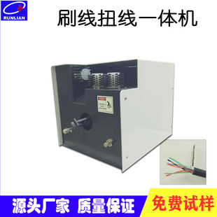 厂家 电线电缆编织地线扭线机 自动屏蔽线伸缩绞线扭线机