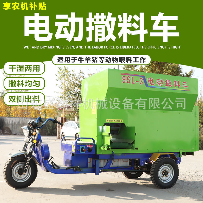 青储草料自动投料喂养牛羊撒草车双侧螺旋输送电动方便喂料出料车,畜牧/养殖物资,饲料投料机,淘宝优惠券,粉丝福利购,淘宝优惠卷