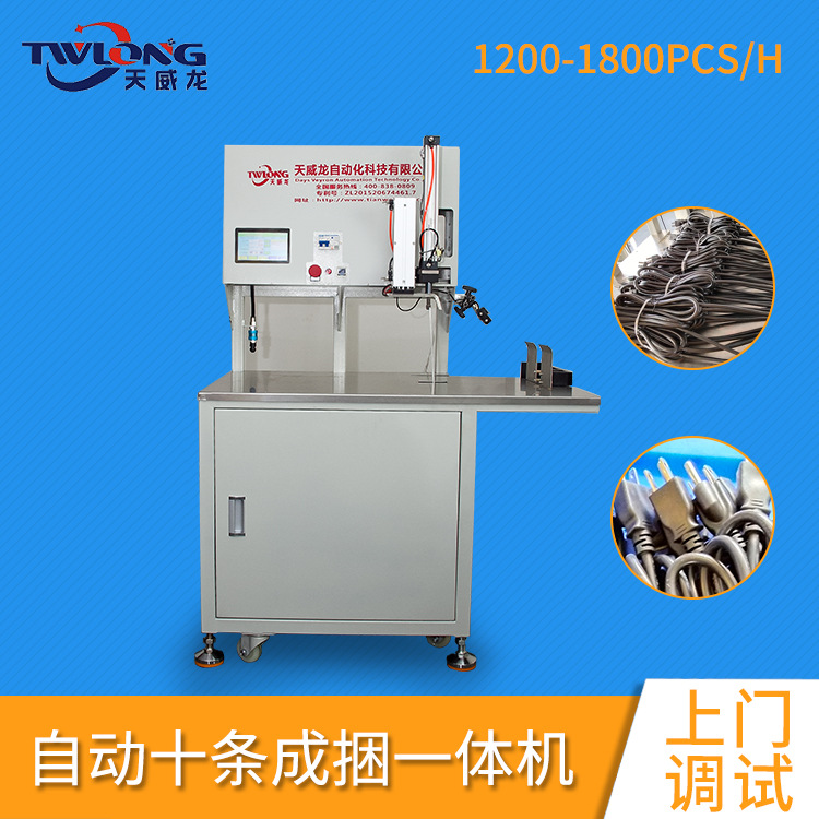 厂家直销一体机自动扎线绕线机可调节环保收线机尼龙扎带机新款