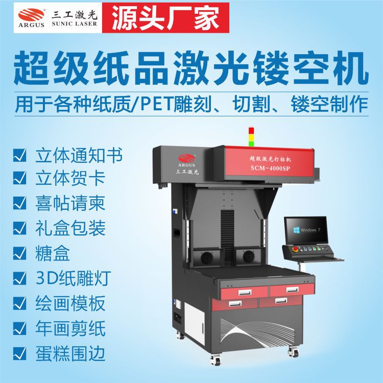纸品激光打标切割机 立体笔记本激光雕刻机 不黑边不糊边