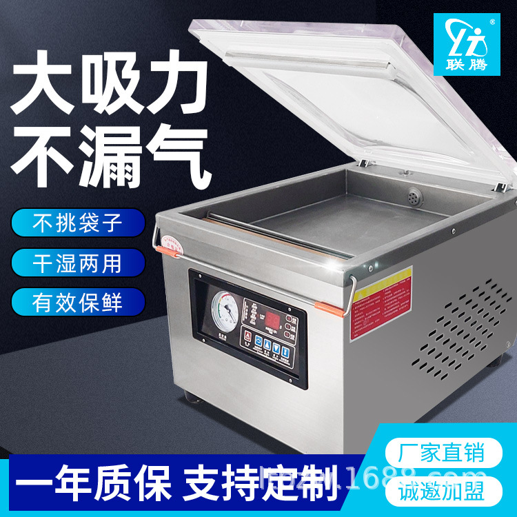 DZ-260台式真空机食品包装机全自动抽真空机连续式熟食真空封口机
