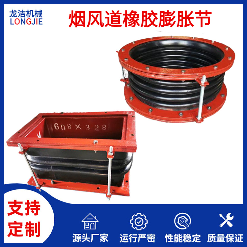 橡胶补偿器 烟风道橡胶波纹膨胀节耐磨补偿器圆形方形柔性膨胀节