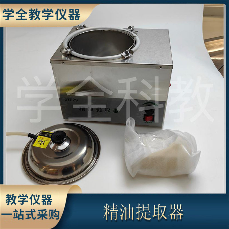 精油提取器花瓣花草植物薰衣草精油纯露提取器蒸馏器不锈钢蒸馏机