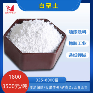 供应白垩土陶瓷造纸制造用填料油漆涂料橡胶塑料用填充剂 厂家
