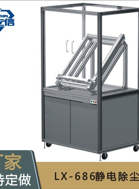 JLX-686静电除尘机  除静电除尘机器 金立信牌工件主板静电除尘机