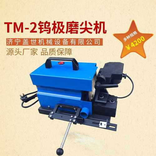 全自动钨针研磨机金刚砂磨片设备TM-2钨棒打磨机钨棒研磨机