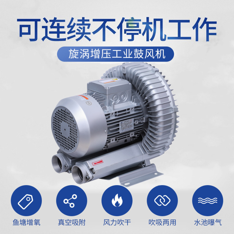 高压漩涡风机RB-83D-2 5.5KW大功率强力吸吹工业用鼓风机700立方