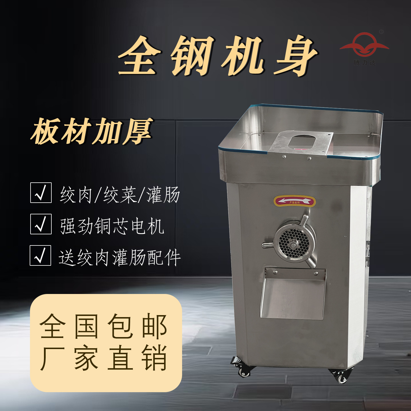 商用不锈钢绞韭菜花机电动多功能辣椒大蒜绞陷机绞肉机灌肠一体机