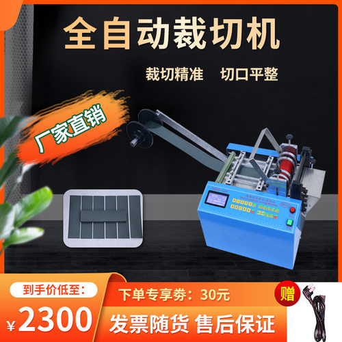 青稞纸裁剪机手帐胶带切带机pet膜切膜机铜箔裁切机pvc胶带下料机