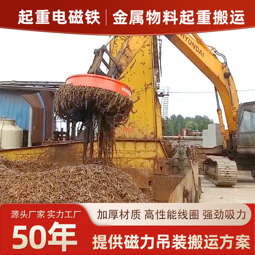 废钢高频强磁起重电磁吸盘生产厂家挖机强力圆形起重电磁铁
