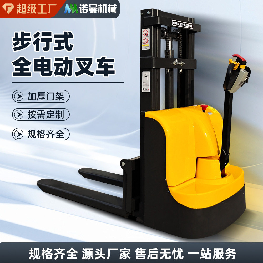 定制诺曼堆高车仓库电动搬运车狭小空间电动堆高车无腿搬运车,搬运/仓储/物流设备,立体仓库设备,淘宝优惠券,粉丝福利购,淘宝优惠卷