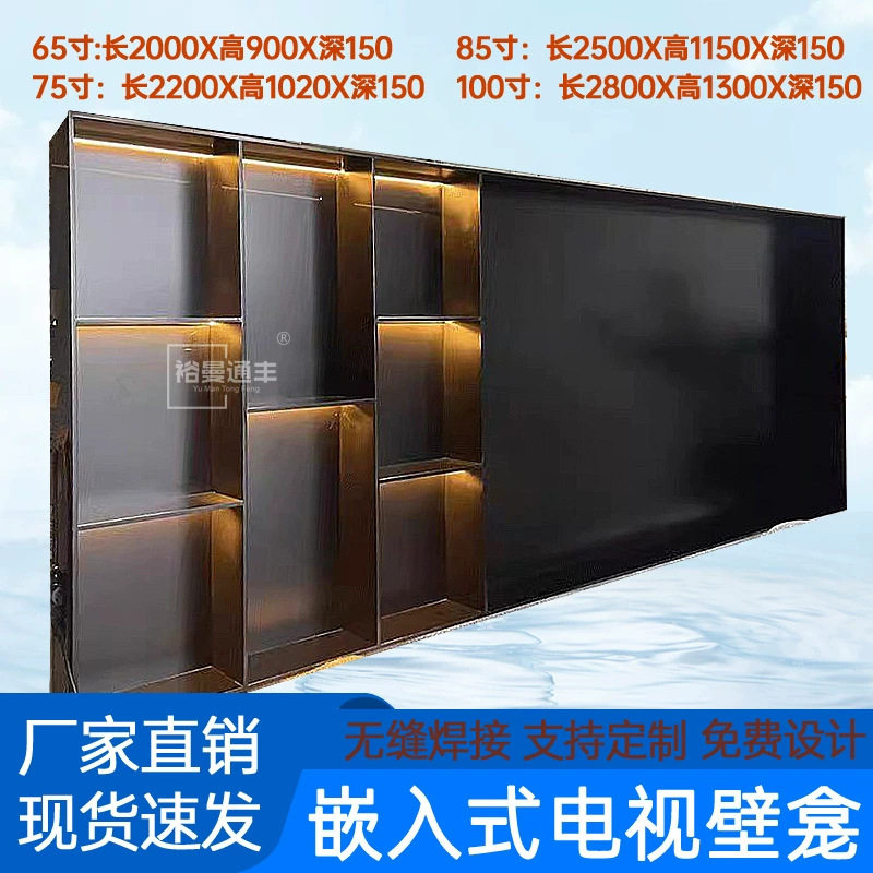 304不锈钢电视壁龛金属内嵌展示钢板柜客厅背景墙嵌入式电视框架,金属材料及制品,不锈钢制品,淘宝优惠券,粉丝福利购,淘宝优惠卷
