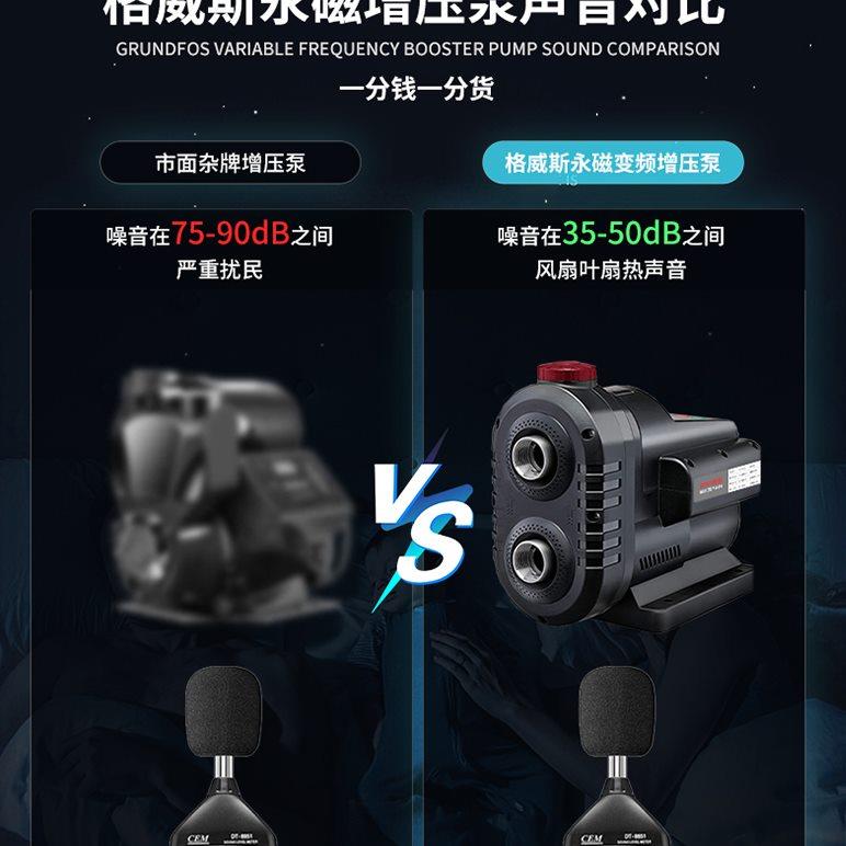 格威斯GWS3-25B永磁变频增压泵全自动家用大功率自来水抽水泵恒压