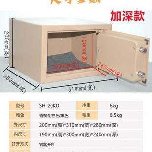 全钢老人保险箱小型a4办公保险柜房产家用机械钥匙锁防盗保管箱