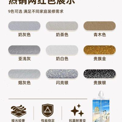 三棵树环氧彩砂美缝剂美缝胶瓷砖地砖专用防水防霉施工工具勾缝剂