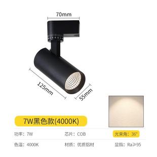 深防眩軌道燈led射燈客廳現代簡約背景墻小山丘高顯色滑道導軌燈