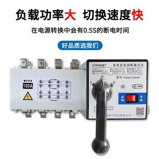 雙電源自動(dòng)轉(zhuǎn)換開(kāi)關(guān)4P630A400A250A100A三相四線隔離PC級(jí)切換開(kāi)關(guān)