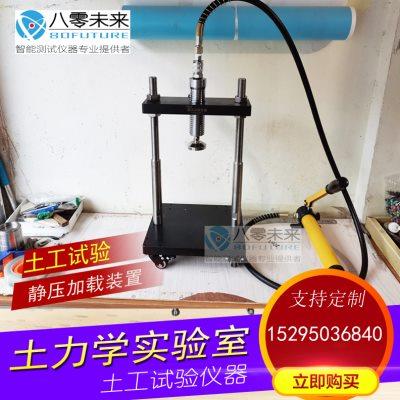 静压加载架 反力框架 50kN 环刀压样器 三轴静压制样器静压法模具
