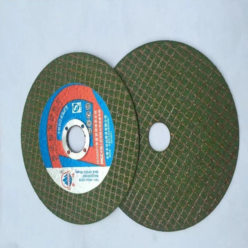 登达切割片打磨片不锈钢专用双网金属切割砂轮片角磨机耐用磨光片