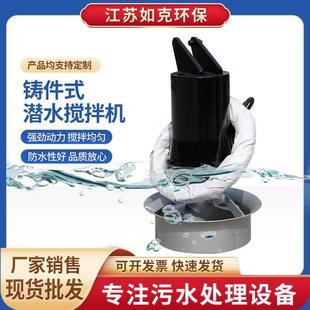 潜水搅拌机QJB型 高速高效大功率搅拌机厂家直供 铸件式 鱼塘增氧
