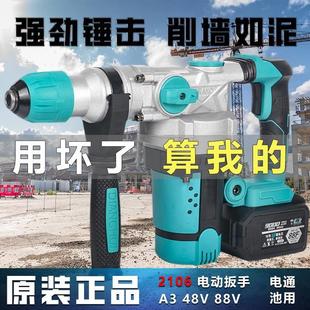 充电电锤锂电池电动混凝土电镐无刷无线家用冲击电钻轻小型