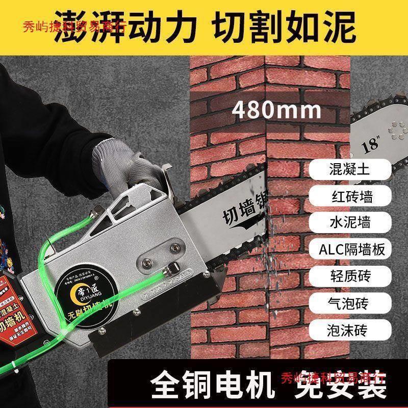 手提混凝土切墙机链条切割机专用锯水泥墙红砖切墙改门切割机新型
