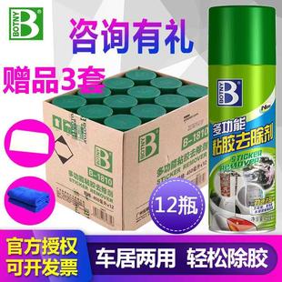 整箱12瓶保赐利除胶剂不干胶粘胶去除剂玻璃残胶双面胶强力清洗剂